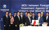 신한은행, 베트남 투자청과 업무협약 체결