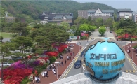 호남대, 대형 국책사업 석권하며 4차산업 ‘맞춤형 인재양성’ 선도