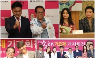 ‘송해 가요제’ 열린다, 17일 본선 개최...방송인 송해 “많은 이들에게 희망과 기쁨 되길”