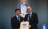 인판티노 FIFA 회장, 대표팀 월드컵 본선 진출 축하