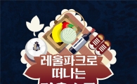 서울 이랜드FC, 9월 첫 홈경기에서 가을 소풍 개최