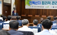 [포토] 김재현 산림청장 ‘민북산지 관리 정책토론회’ 참석