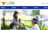 '사이버경찰청 원서접수' 필기 합격자, 오늘(7일) 발표…"실검까지 등극"