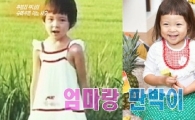 ‘추블리네’ 야노시호? 추사랑? 어린 시절 사진 비교해보니