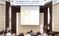 KOTRA, 美 메릴랜드주 비즈니스 진출 설명회 개최 