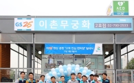 고객 안전 지킴이 역할 수행하는 한강 편의점  