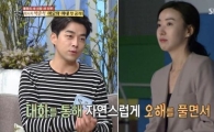 박교이 '깜짝발언', "남편 박준석 첫 인상 미친사람 같았다" '왜?'