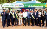 보성읍, 청정 우수 농특산물 전시·판매 펼쳐