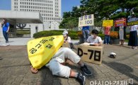 [포토]중등예비교사 대법원 앞서 기자회견 개최