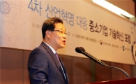 '제1회 기술혁신 포럼'…"대한민국 신성장동력"