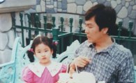 신아영 어릴 적 사진 공개.."무슨 3살이 저렇게 크냐.."