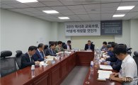 "역사교육개정, 적폐 청산 대상인 교육부 주도 절대 금지"