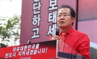 “언론장악 나선 정권보니 조폭영화 보는 느낌” 홍준표 대표 정부 작심비판