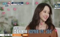 비행소녀 아유미, 히스토리 봤더니..'아하'