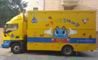 동작구, 찾아가는 이동 장난감 대여점 ‘토이즐’ 운영