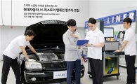 현대차 "노후차량 복원해드려요"…H-리스토어 참가자 모집