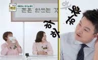 '김생민의 영수증' 김생민 "젝키팬에 '조심조심 스튜핏'" 이유는?