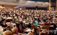 [포토]'2021학년도 대입전략 설명회'