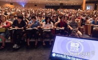 [포토]'2021학년도 대입전략 설명회'