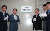 안철수 "제2창당 국민 신뢰회복 위한 진화의 원동력"
