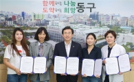[포토]광주시 동구, 사회적기업 재정지원 사업 약정 체결