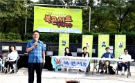 노원구, 제5회 책과 함께하는 평생학습 마을축제 개최