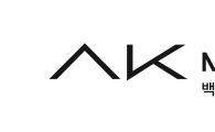 AK몰, 가을 패션 최대 40% 할인…모바일앱 구매 15% 저렴 