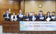 광주 광산구의회, ‘한전공대 광산구 유치’ 촉구