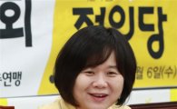 [전문]이정미 "촛불혁명 선거제도 개혁에 달려…노동주도성장 추진"