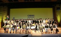 카카오, 대학생 프로그래밍 대회 '카카오 코드페스티벌' 개최