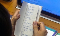 [포토]추미애 대표의 '메모'