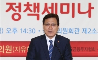 최종구 금융위원장 "내년 혁신금융社 한시인가·규제면제 특별법 추진" 