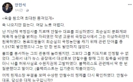 안민석, 김이수 부결에 안철수 비판 “욕 나오지만 참는다”