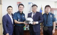 함평경찰, 교통안전용품(안전모) 제작 배부