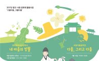 광주시 광산구, 16일 월봉유랑·서원 가을음악회 개최