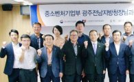 김진형 광주전남지방중소벤처기업청장, 전남 소상공인들과 간담회 개최