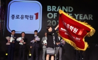 종로유학원, 10년 연속 올해의 브랜드대상 유학부문 1위 … '마스터피스 브랜드' 선정