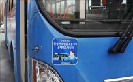 240번 버스, 서울시 “처벌할 수 없어, 기사 욕설은…”