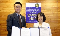 호남대 의상디자인학과, 남성 정장숍 ‘모니토클래식’과 산학협약