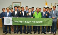 담양군 ‘서울시 도농상생 공공급식 선정’ 시장개척 성과