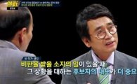 "이낙연, 원만한 성품을 가진 분"…'썰전' 유시민 언급 재조명