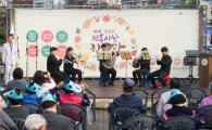성북구 전통시장 한마당 개최