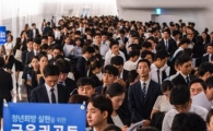 [포토]금융업계 채용박람회, 면접 기다리는 구직자들