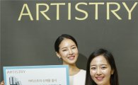 "더마 스킨케어 라인업 강화" 한국암웨이, 아티스트리 신제품 출시 