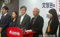 한국당 혁신위 "지방선거 후보 50% 정치신인으로…우선추천 확대"