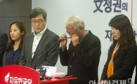 [포토]"박근혜 전 대통령 탈당 안하면 출당 시킬것"