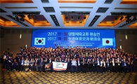 대한체육회, 제 21회 한·일생활체육교류에 선수단 192명 파견 
