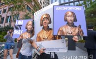 [포토]일본군 위안부 문제 알리는 광고회사 직원들