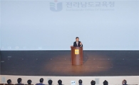 장만채 전남도교육감 특강, 미래 교육 패러다임 변화 강조