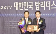 박우정 고창군수 '2017대한민국 탑리더스 대상’수상